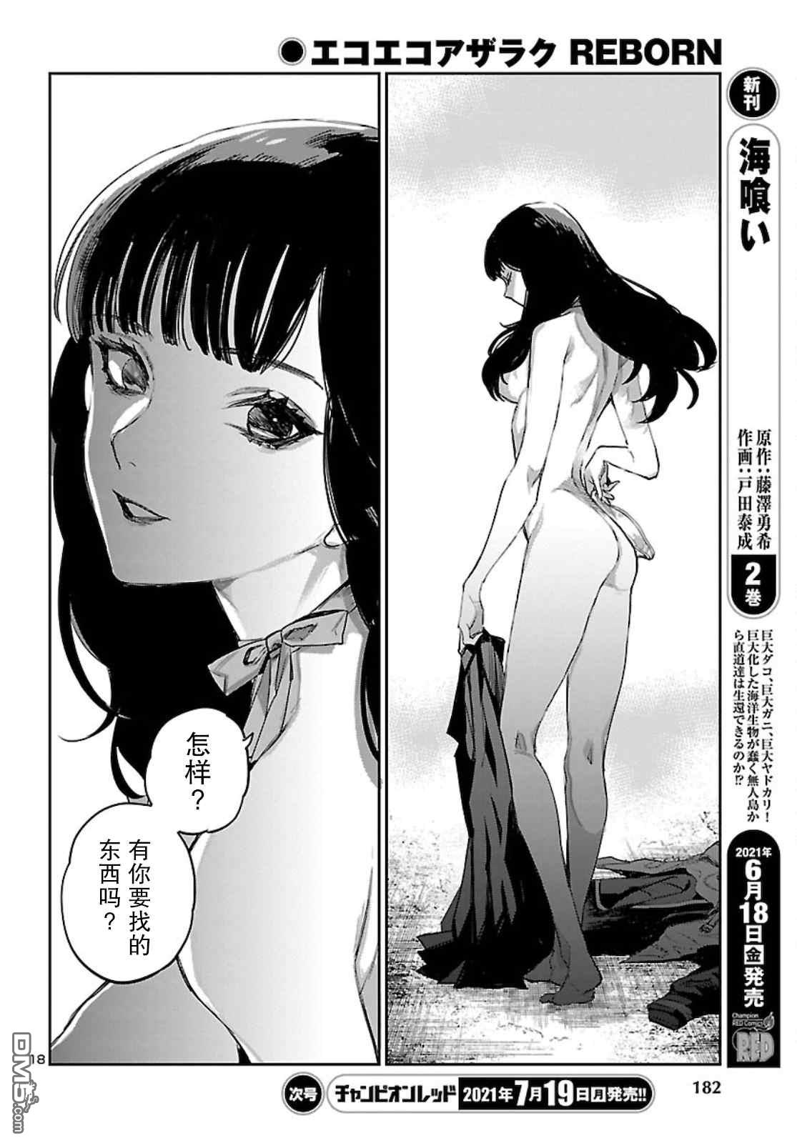 第18页