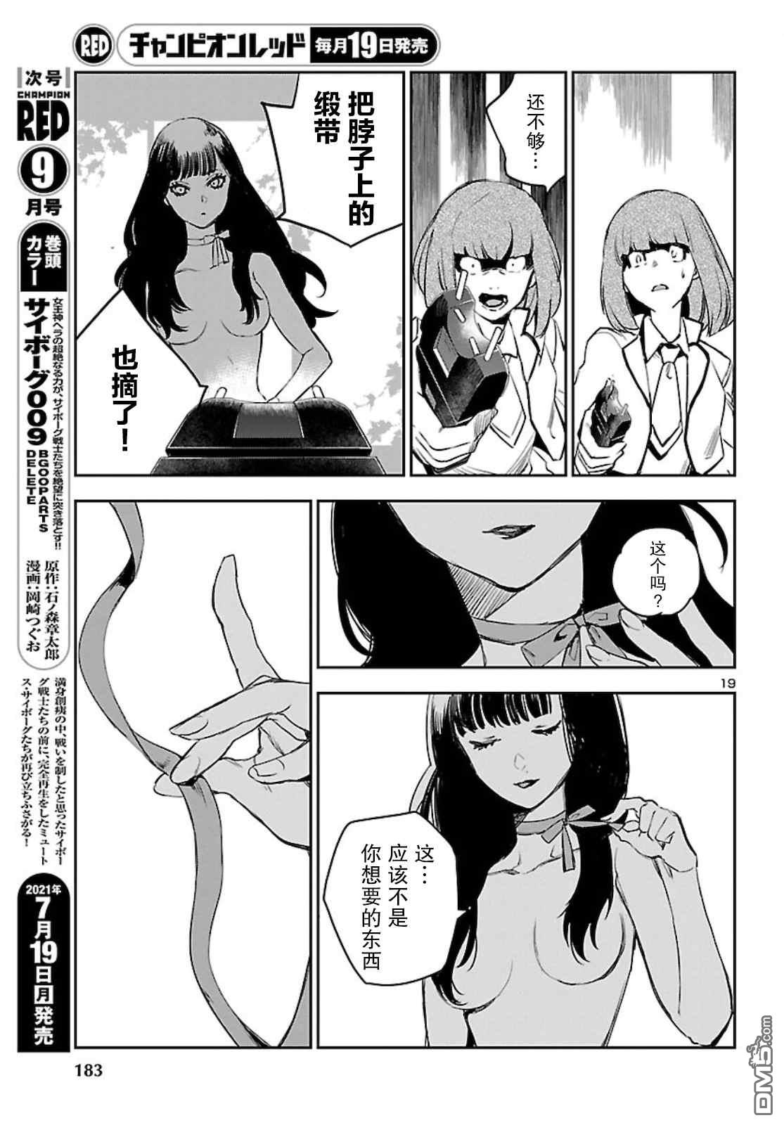 第19页