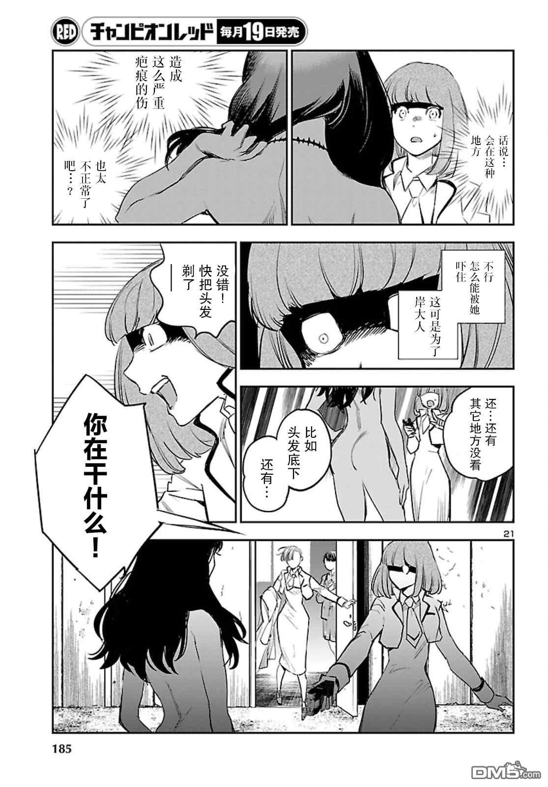 第21页