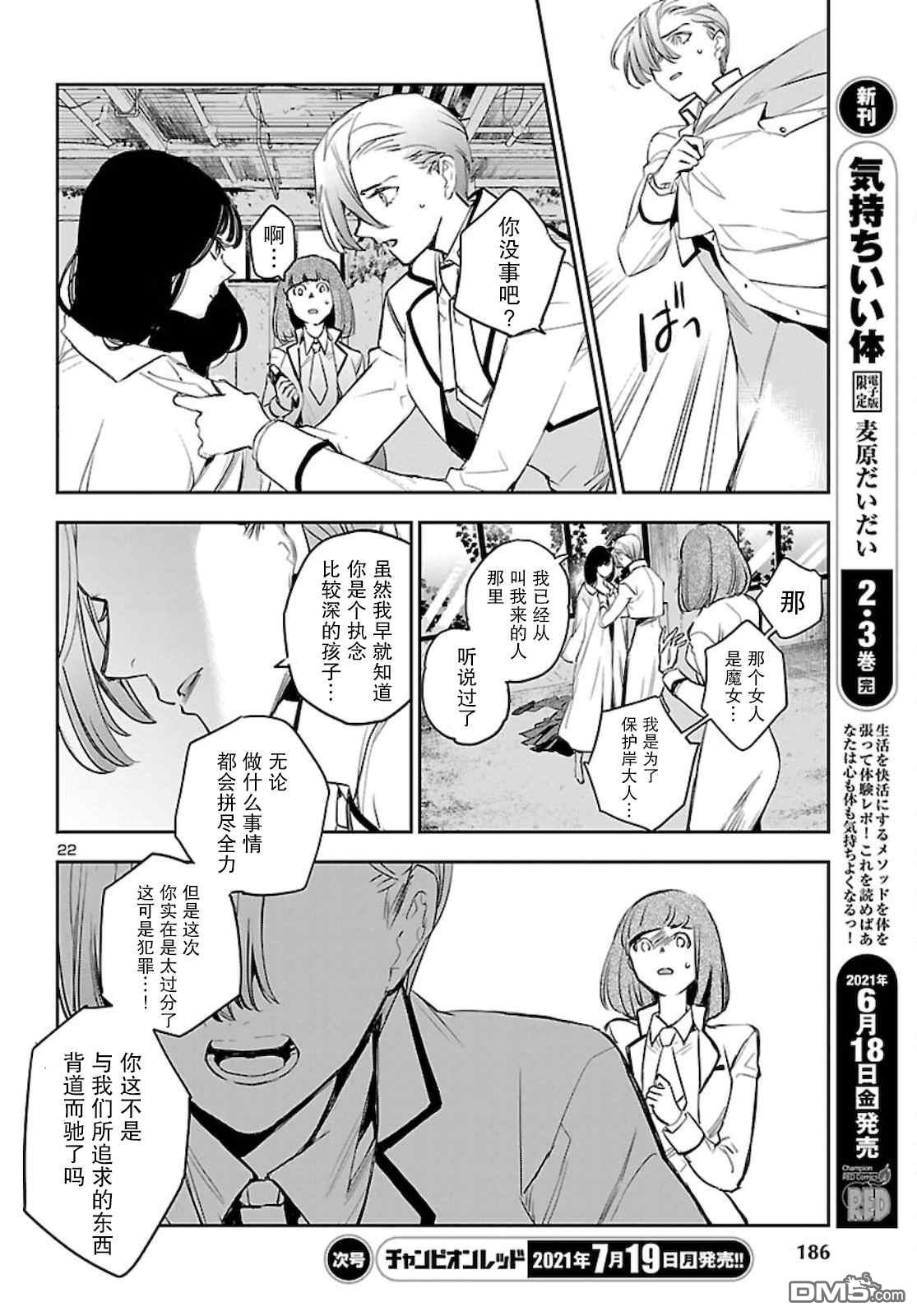 第22页