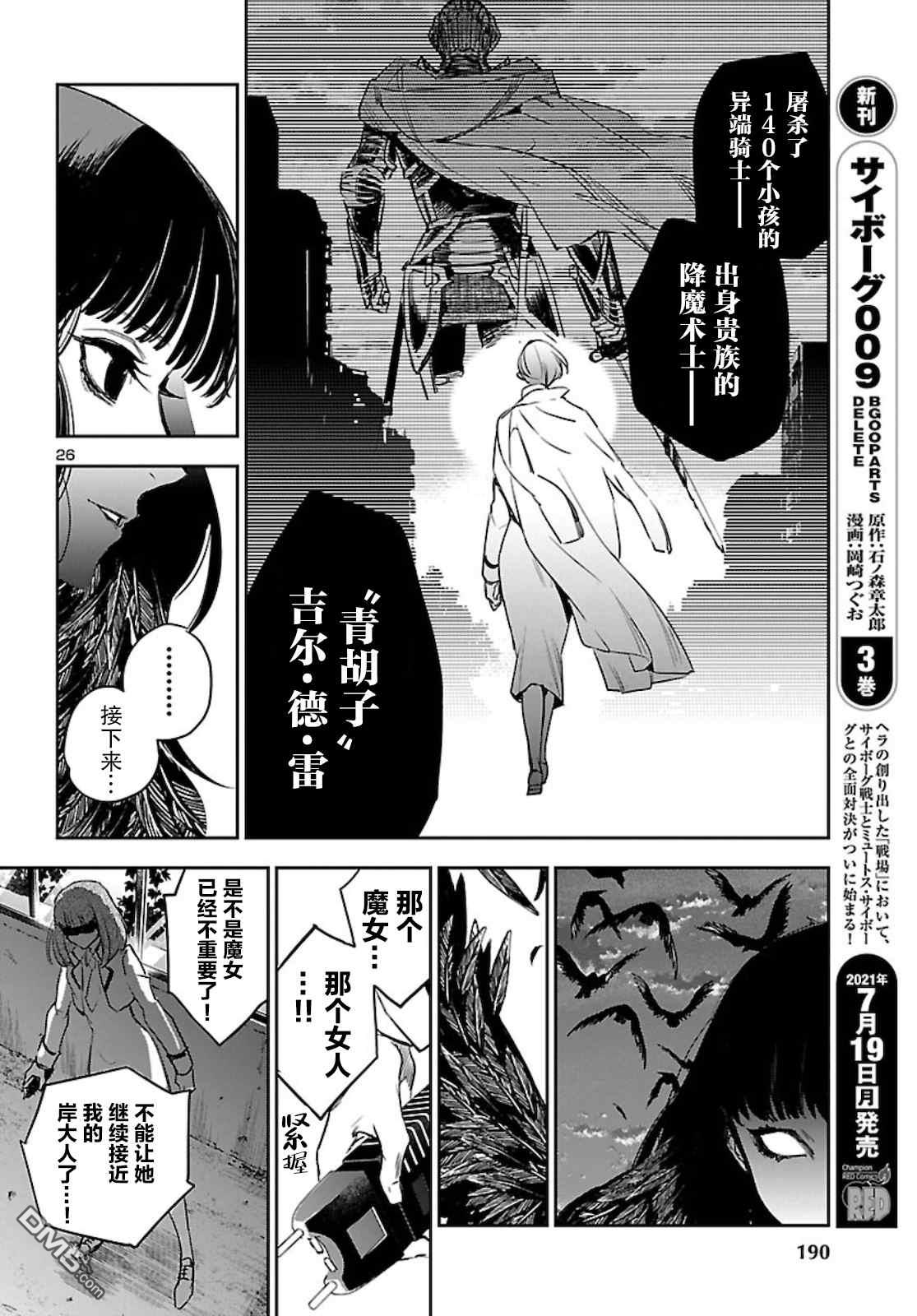 第26页