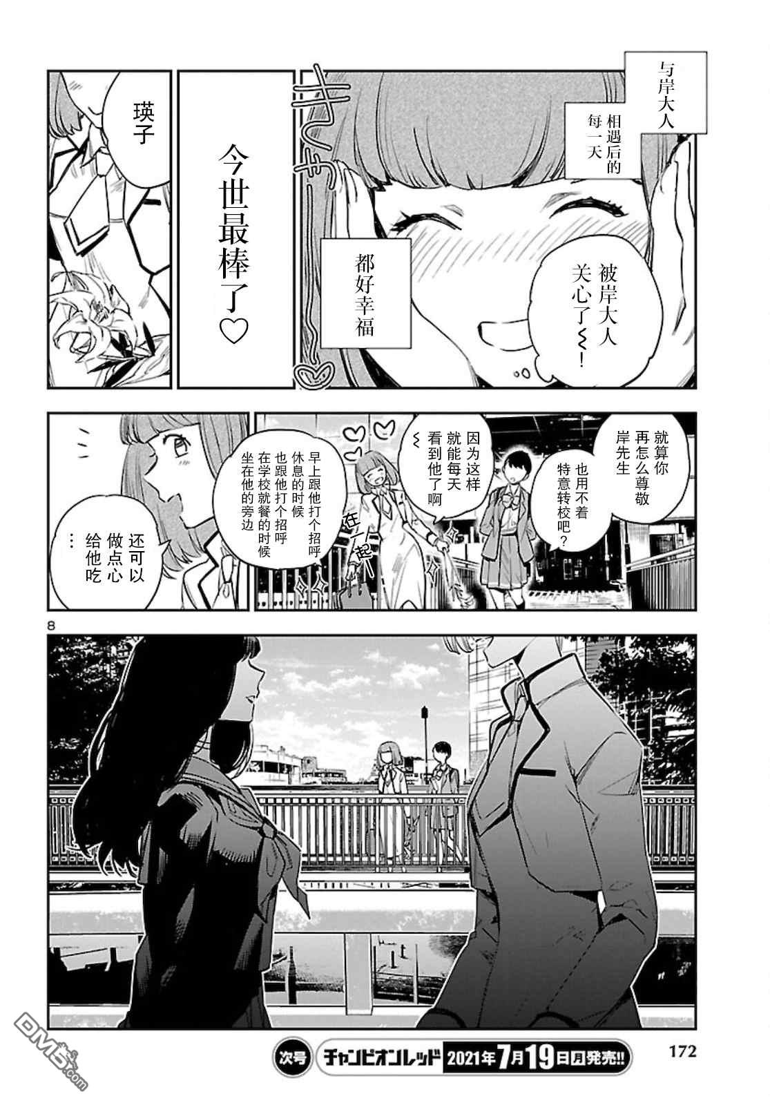 第8页