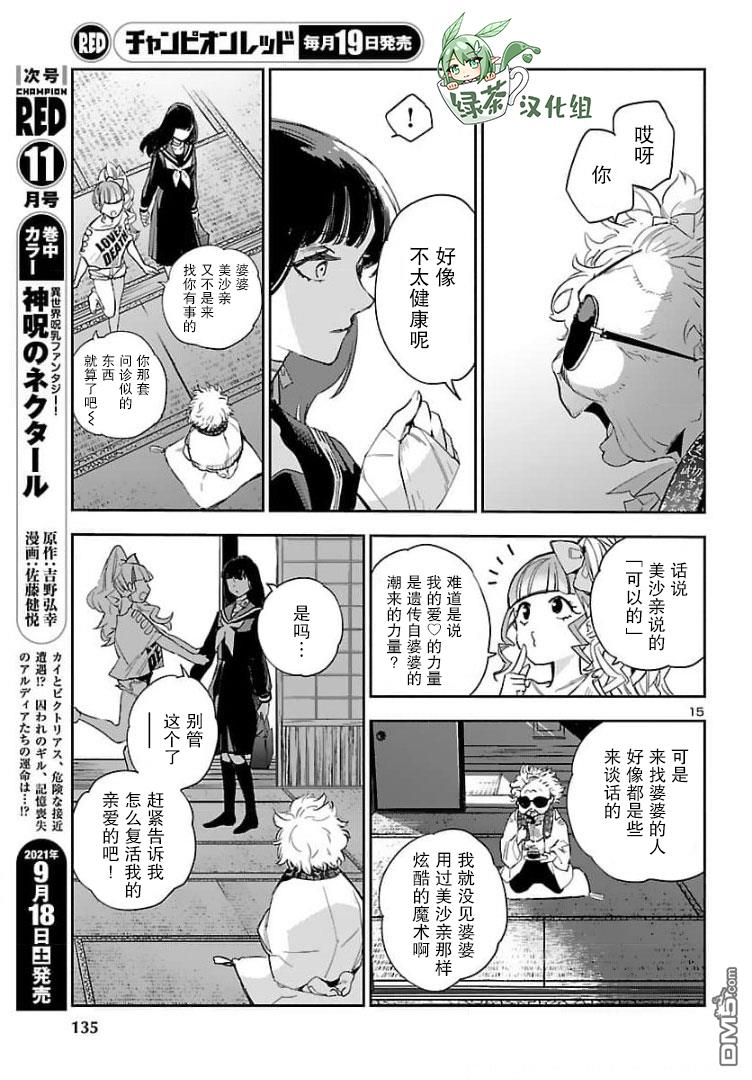 第15页
