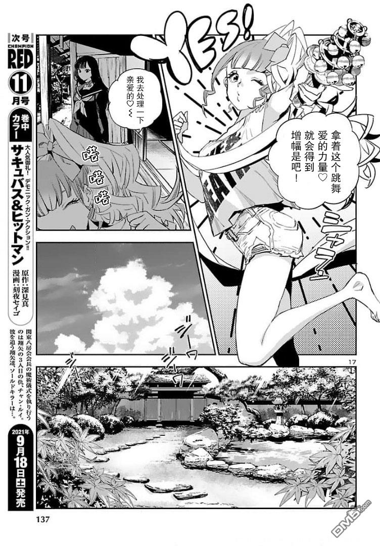 第17页
