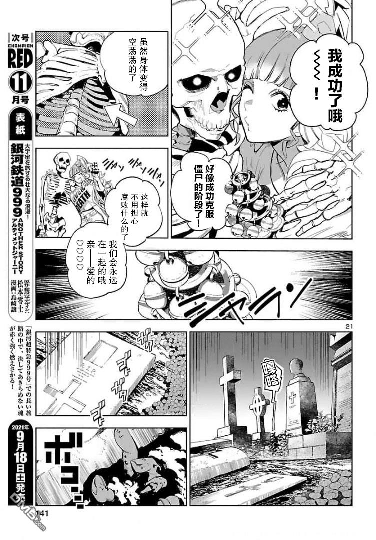 第21页