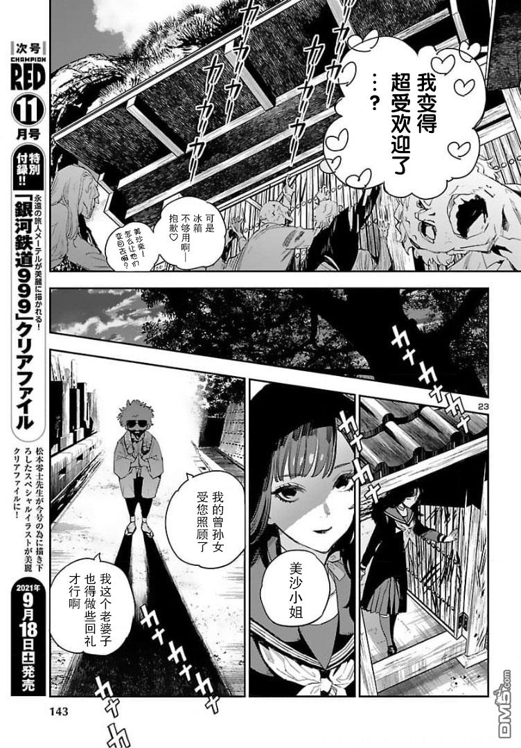 第23页