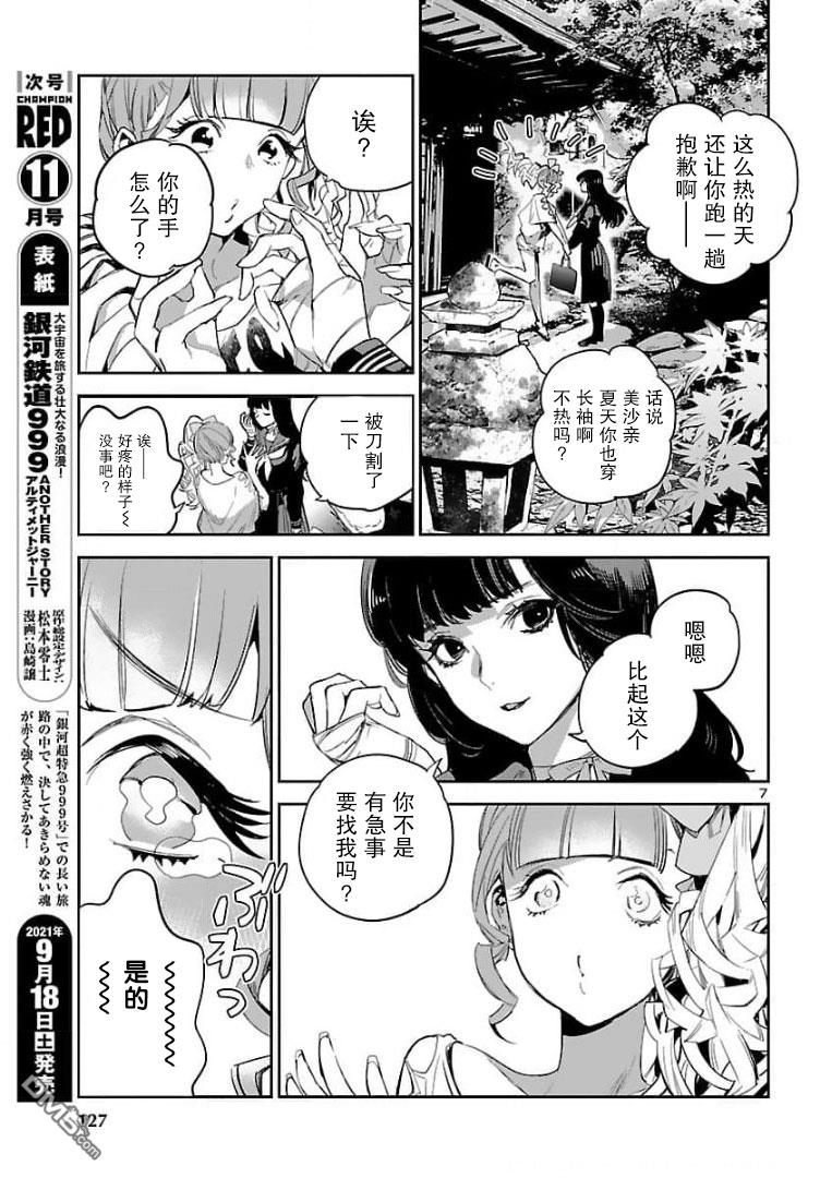 第7页