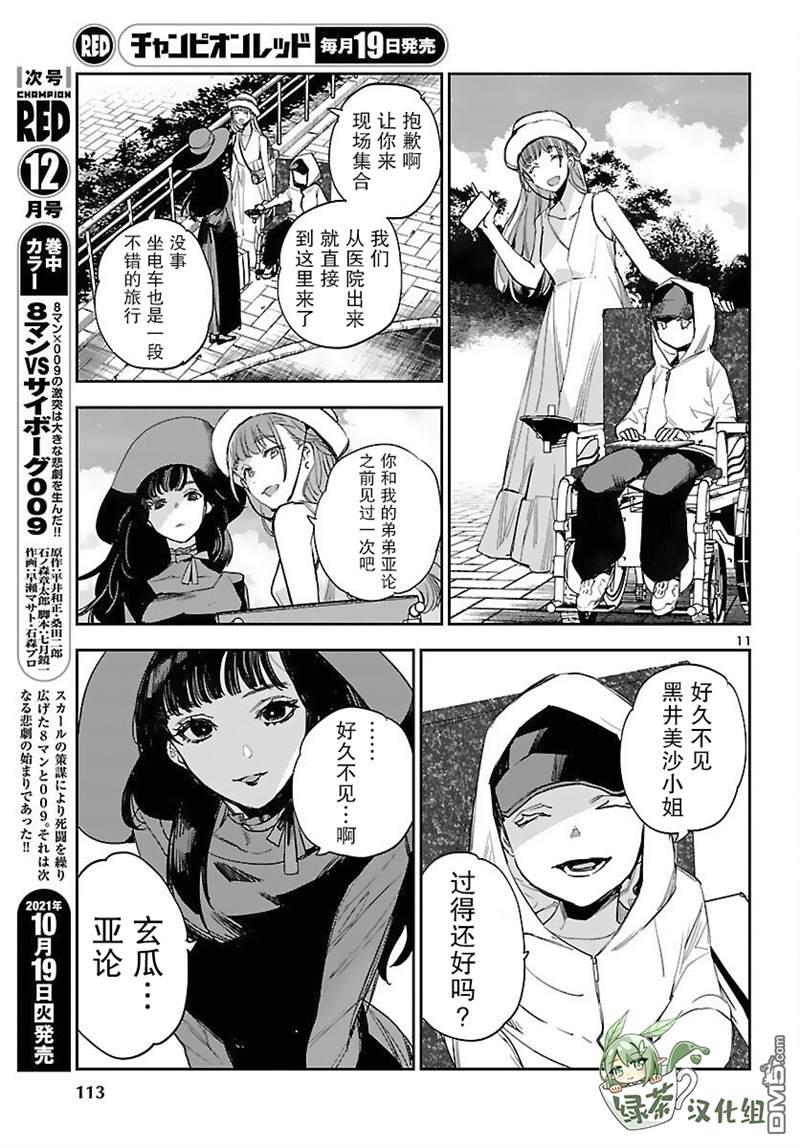 第11页