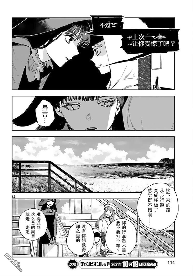 第12页