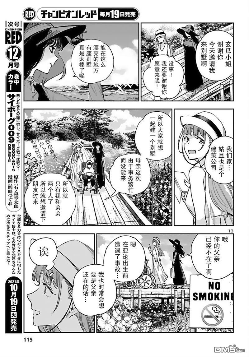 第13页