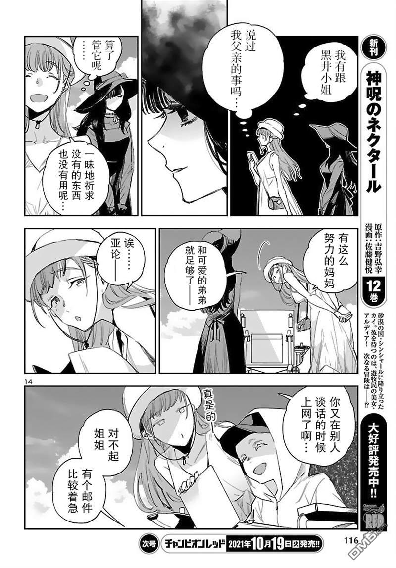 第14页