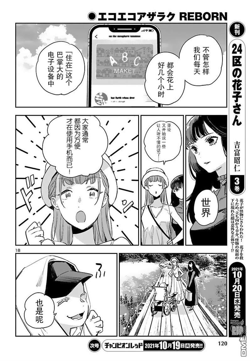 第18页