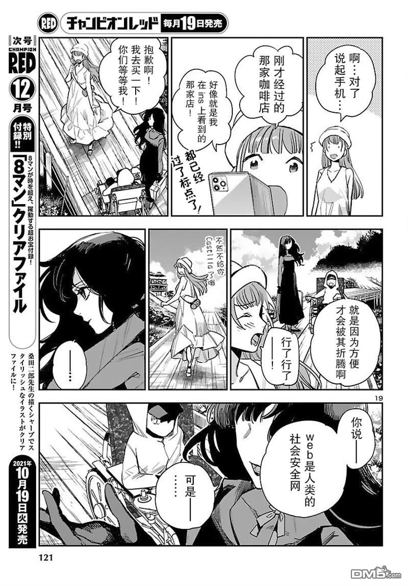 第19页