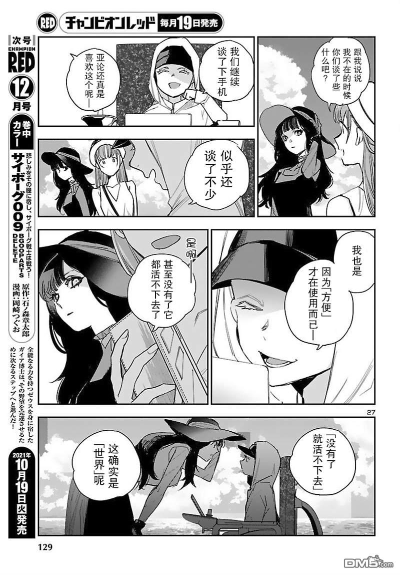 第27页
