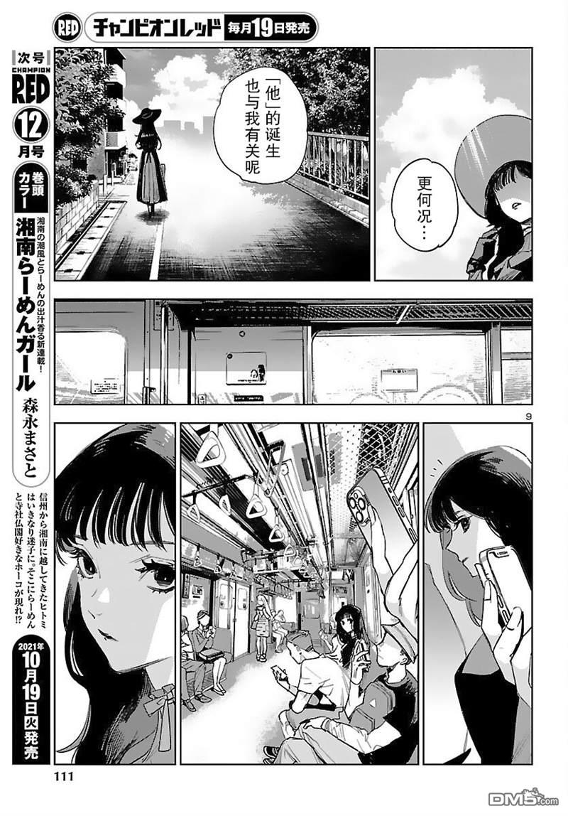 第9页