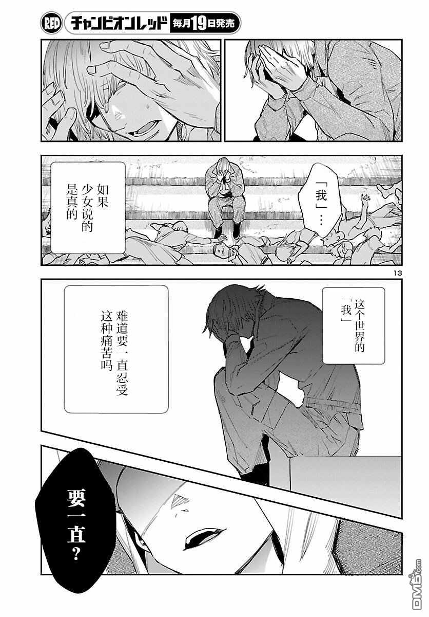 第13页