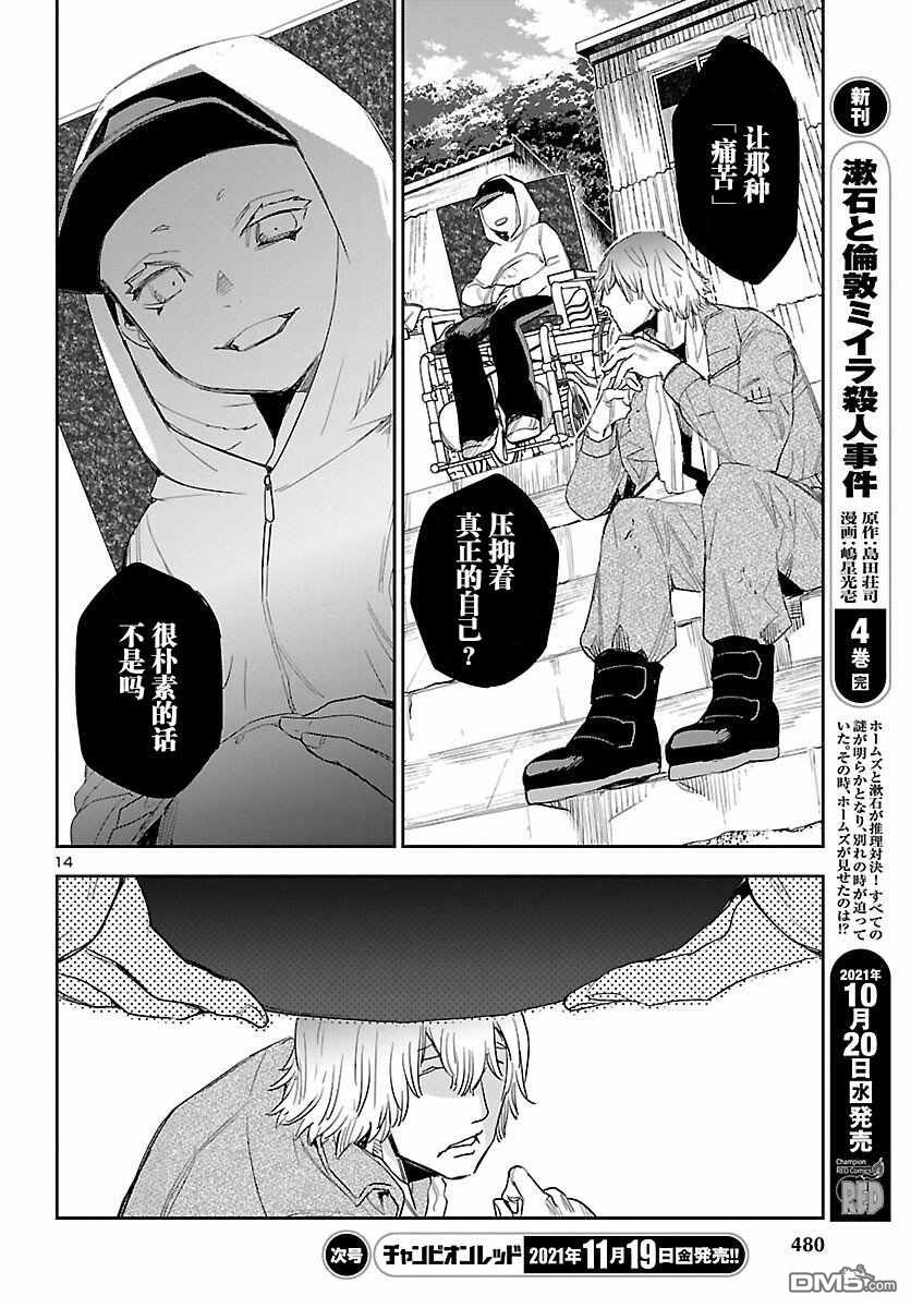 第14页