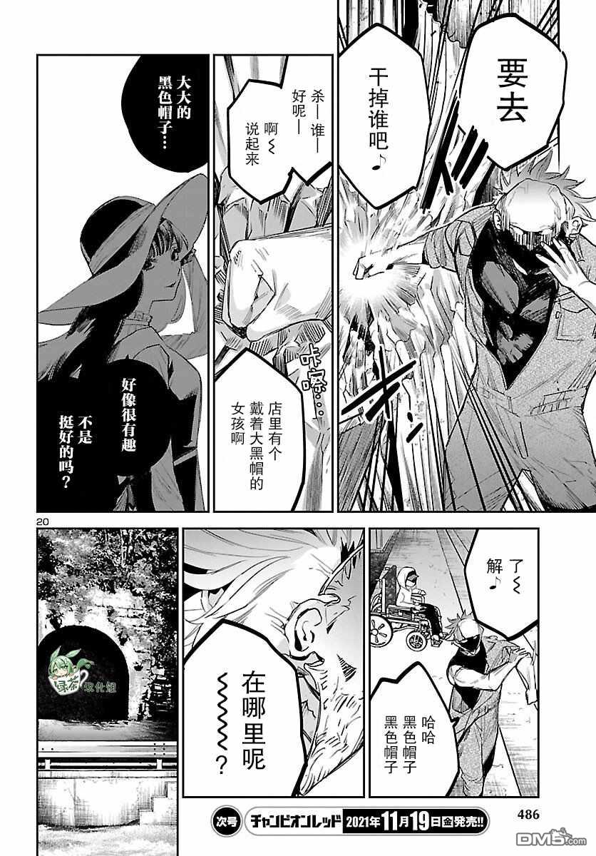 第20页