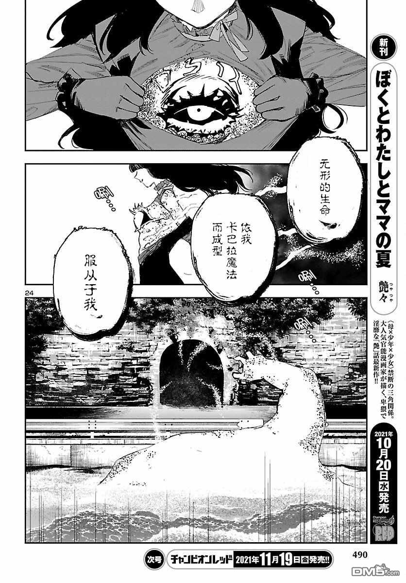 第24页