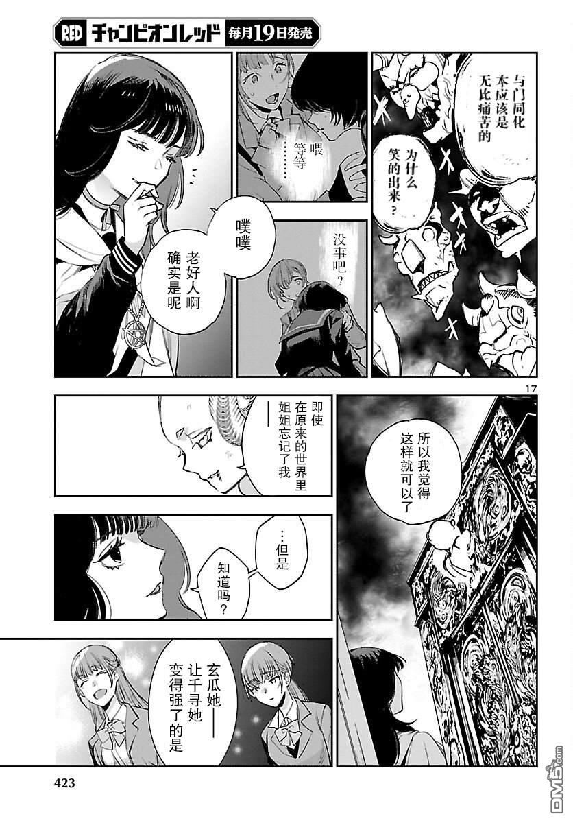 第17页