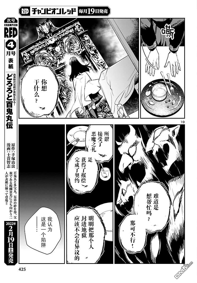 第19页