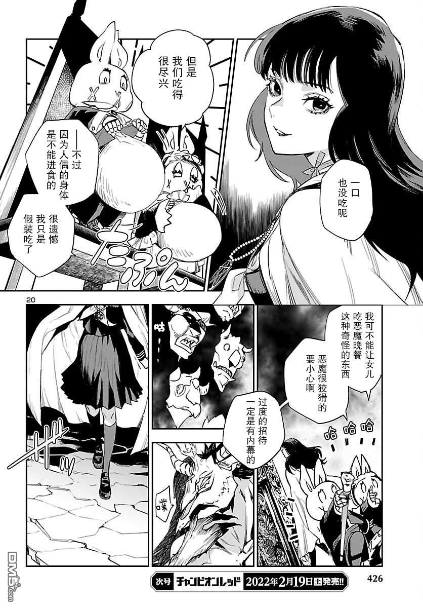 第20页