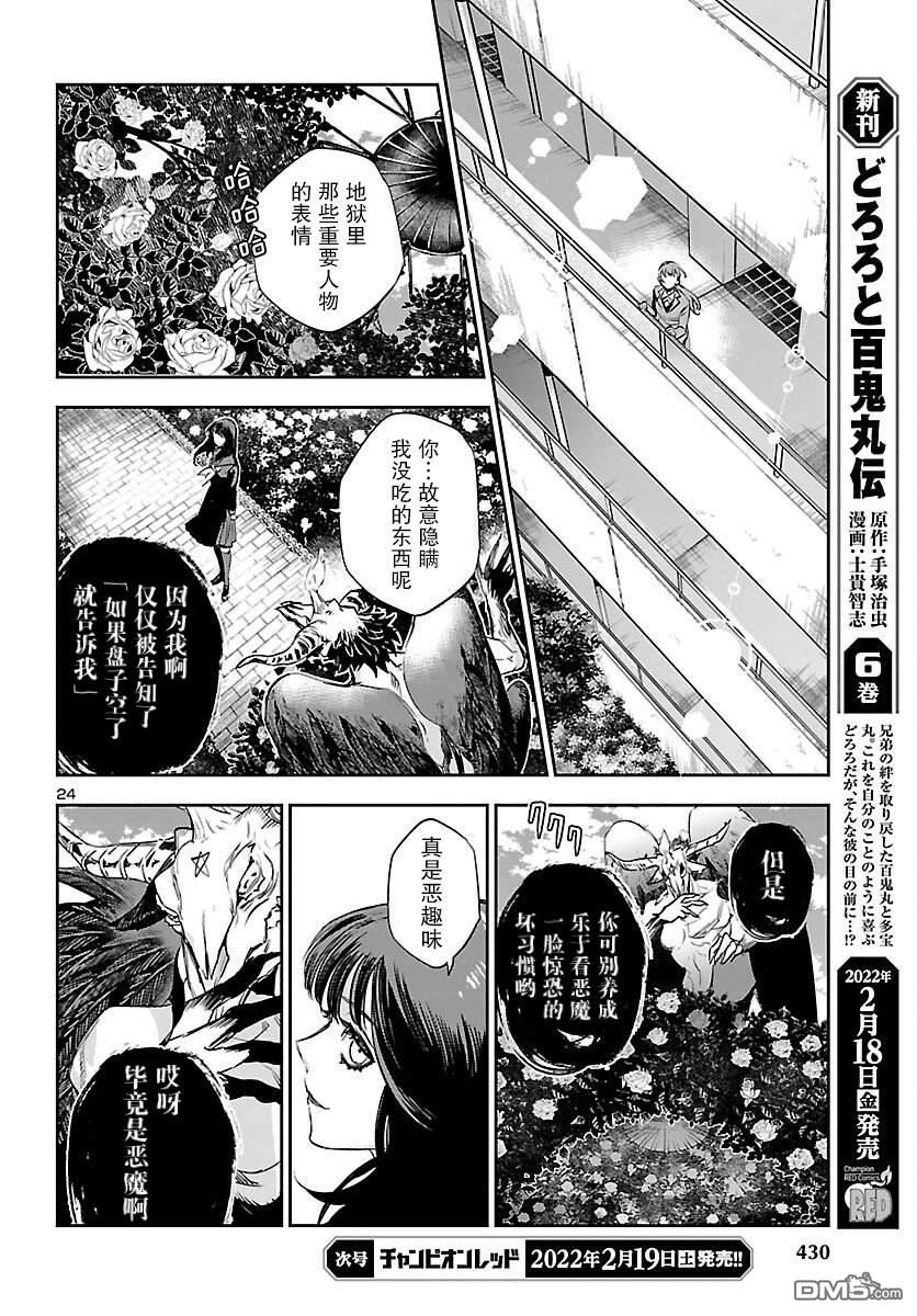 第24页