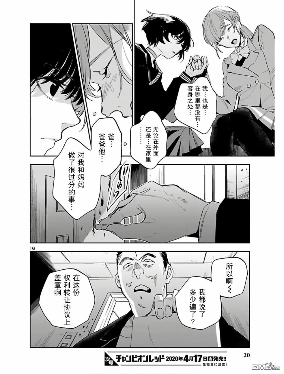 第17页