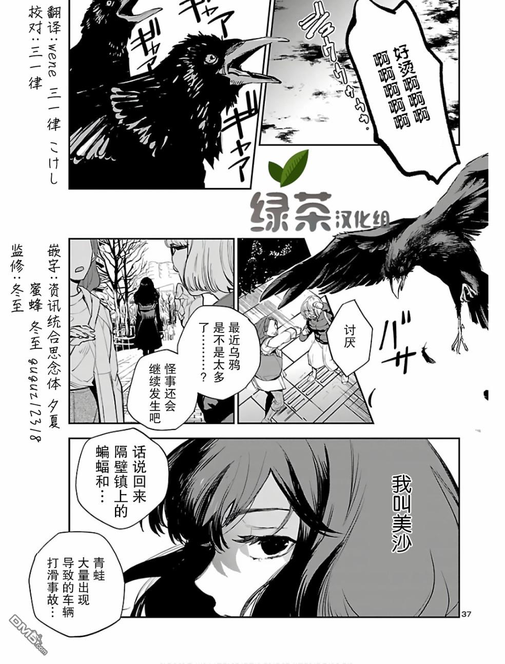 第38页