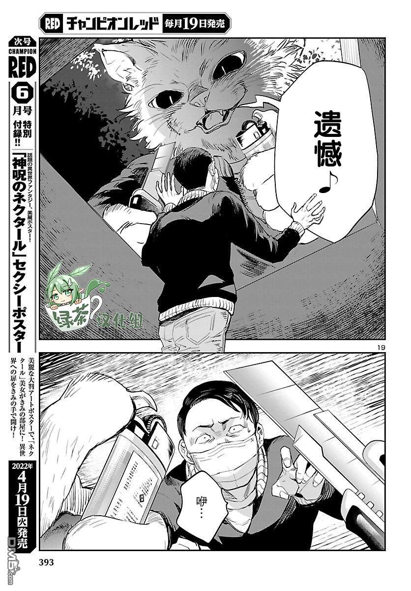 第19页