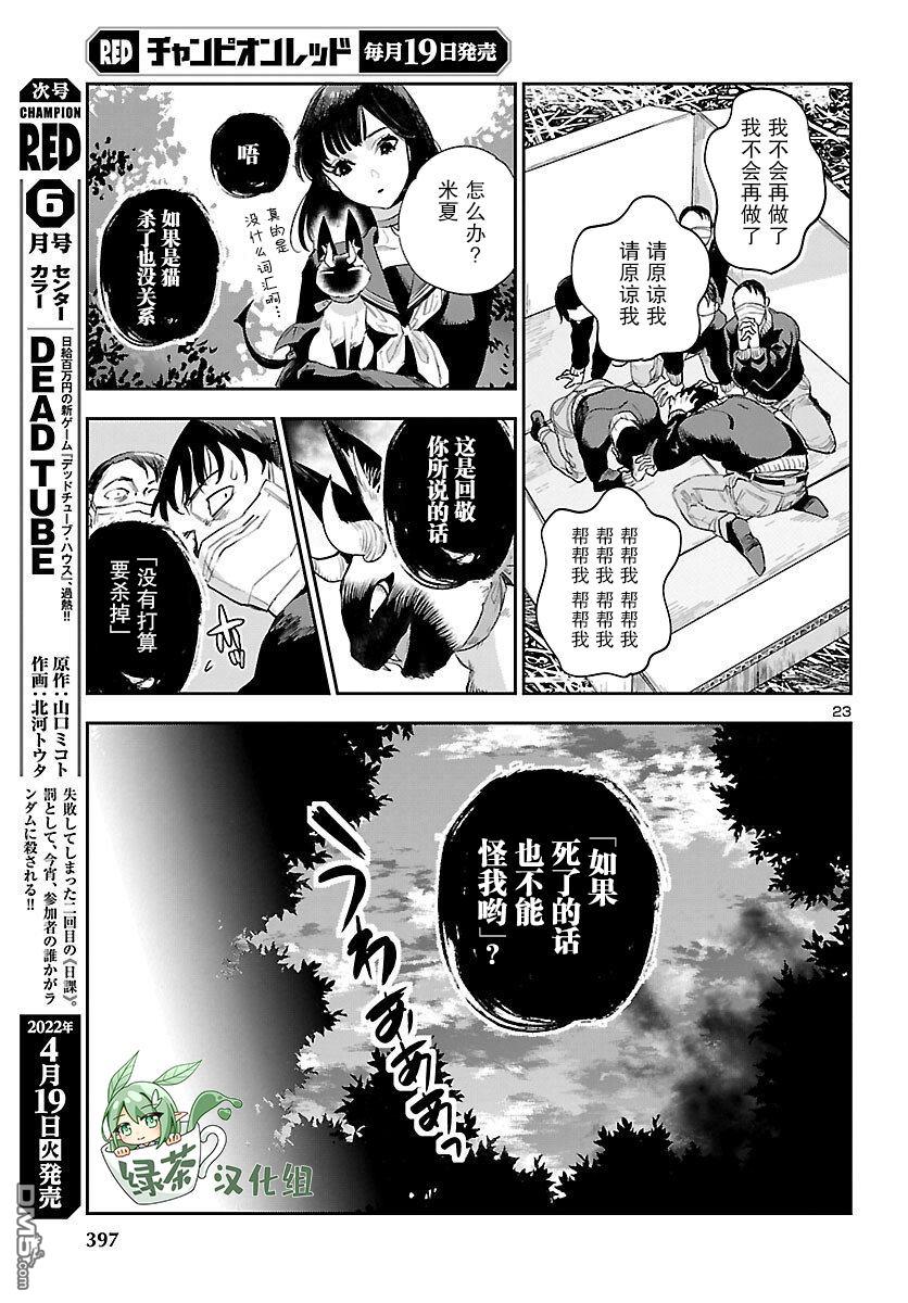第23页