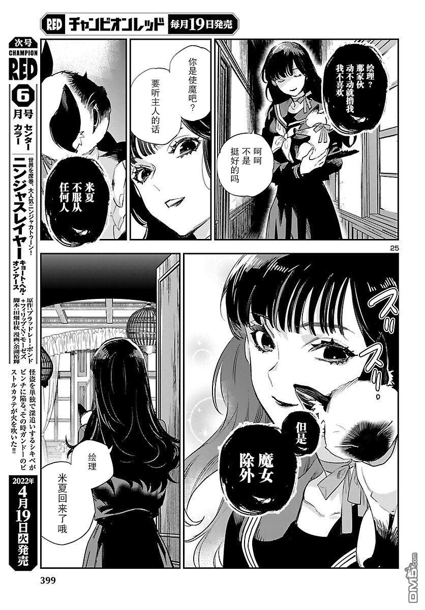 第25页