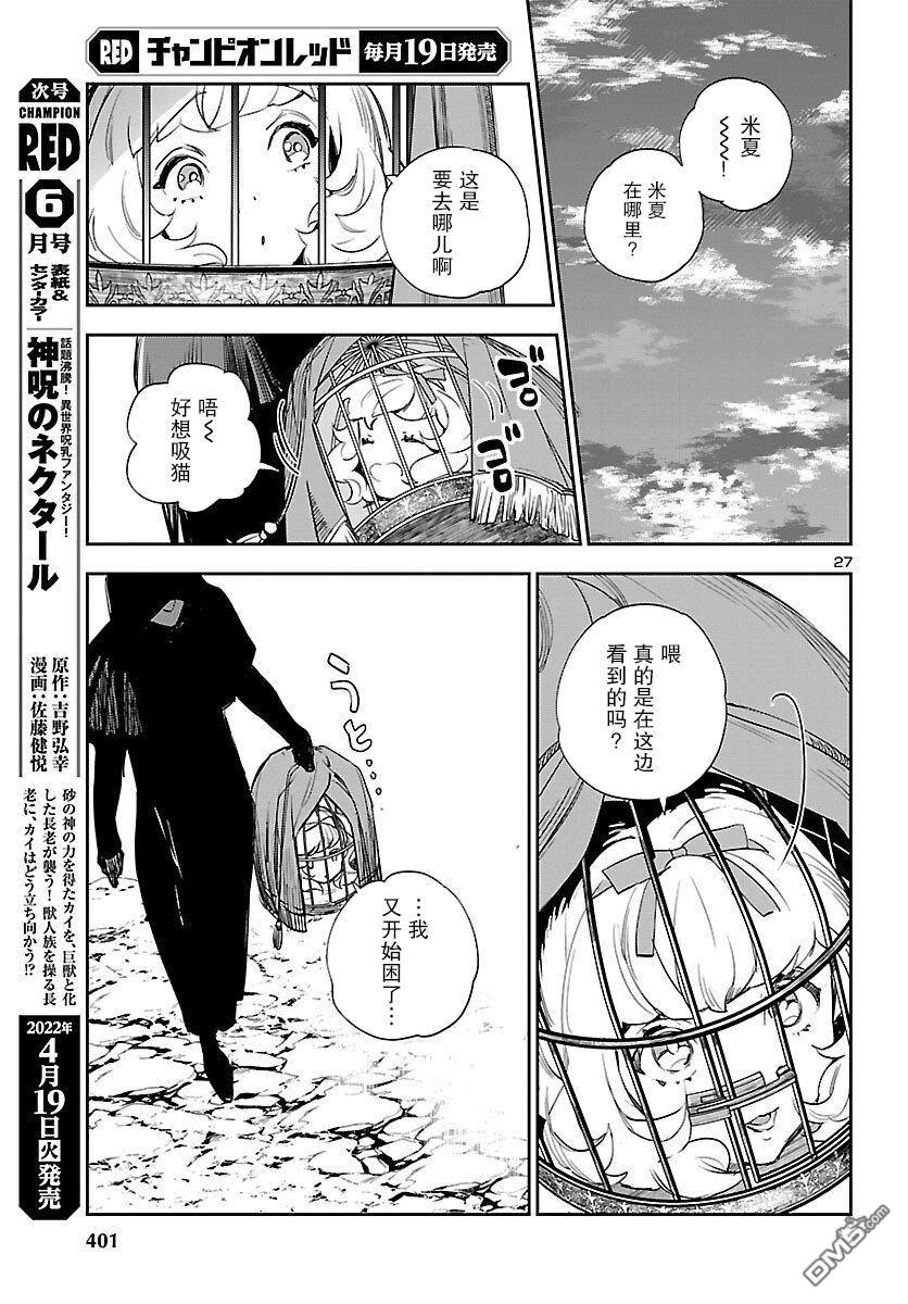 第27页