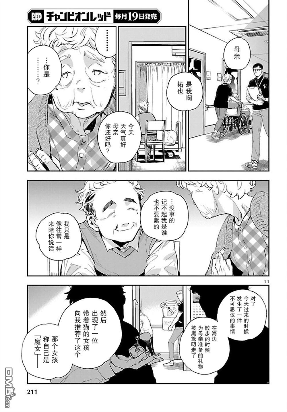 第11页