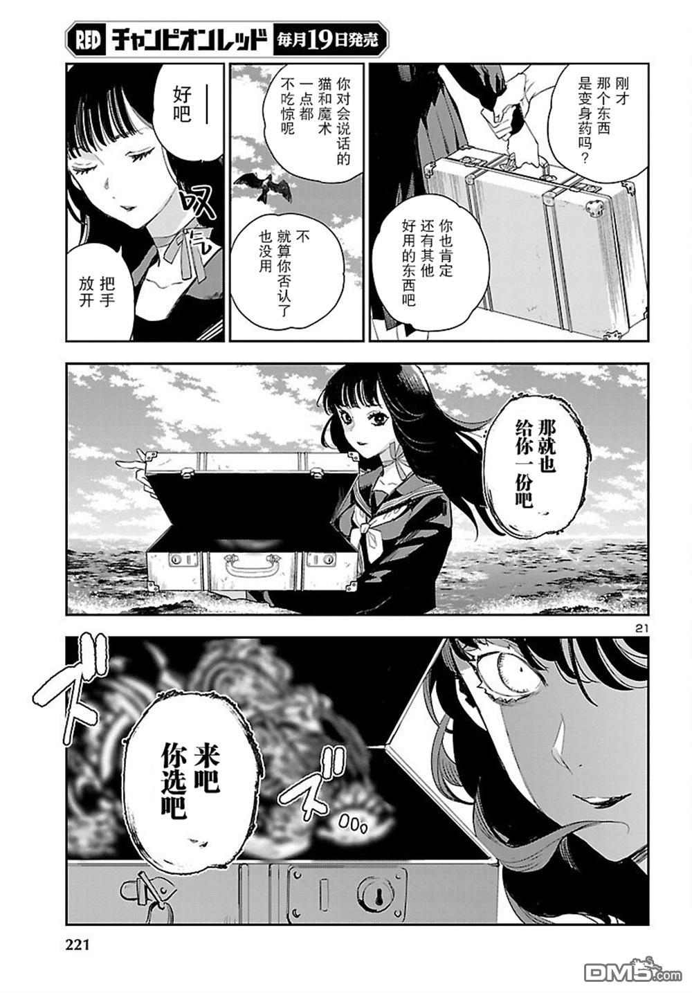 第21页