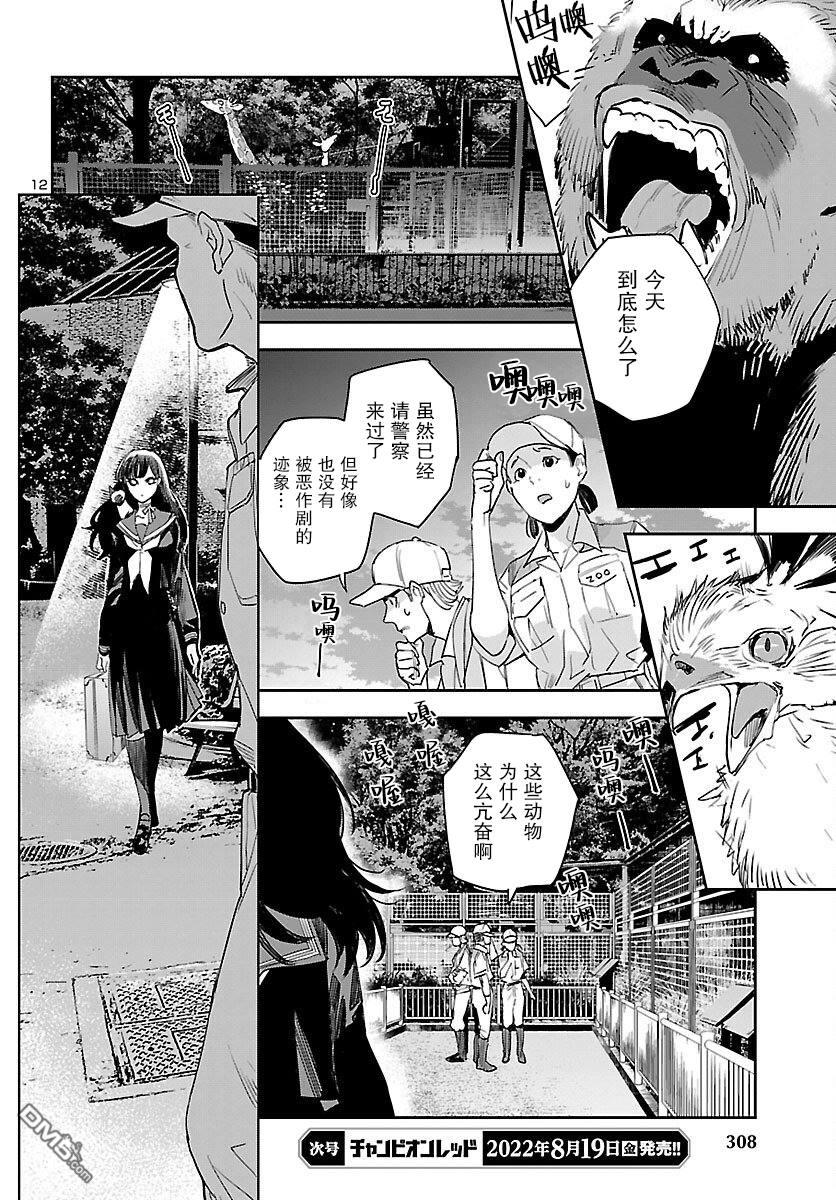 第12页