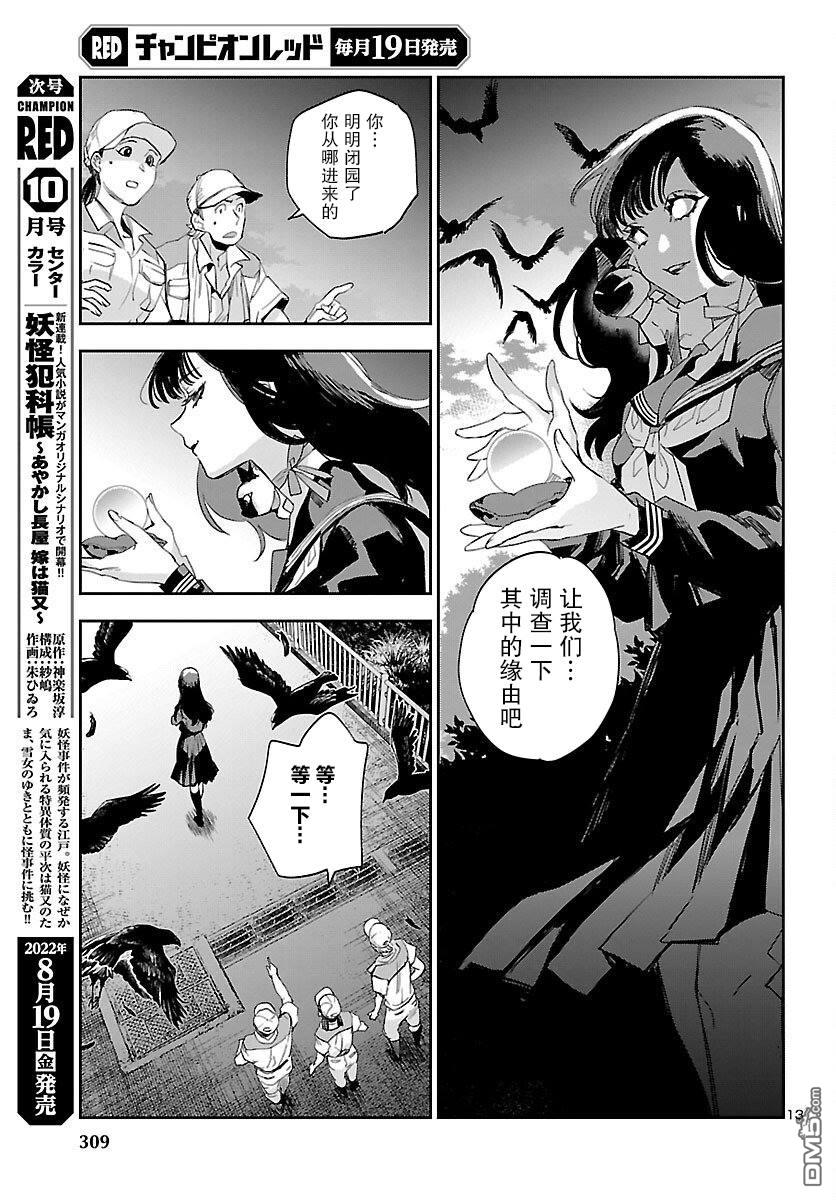 第13页