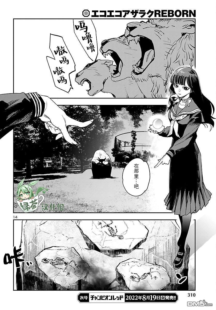 第14页