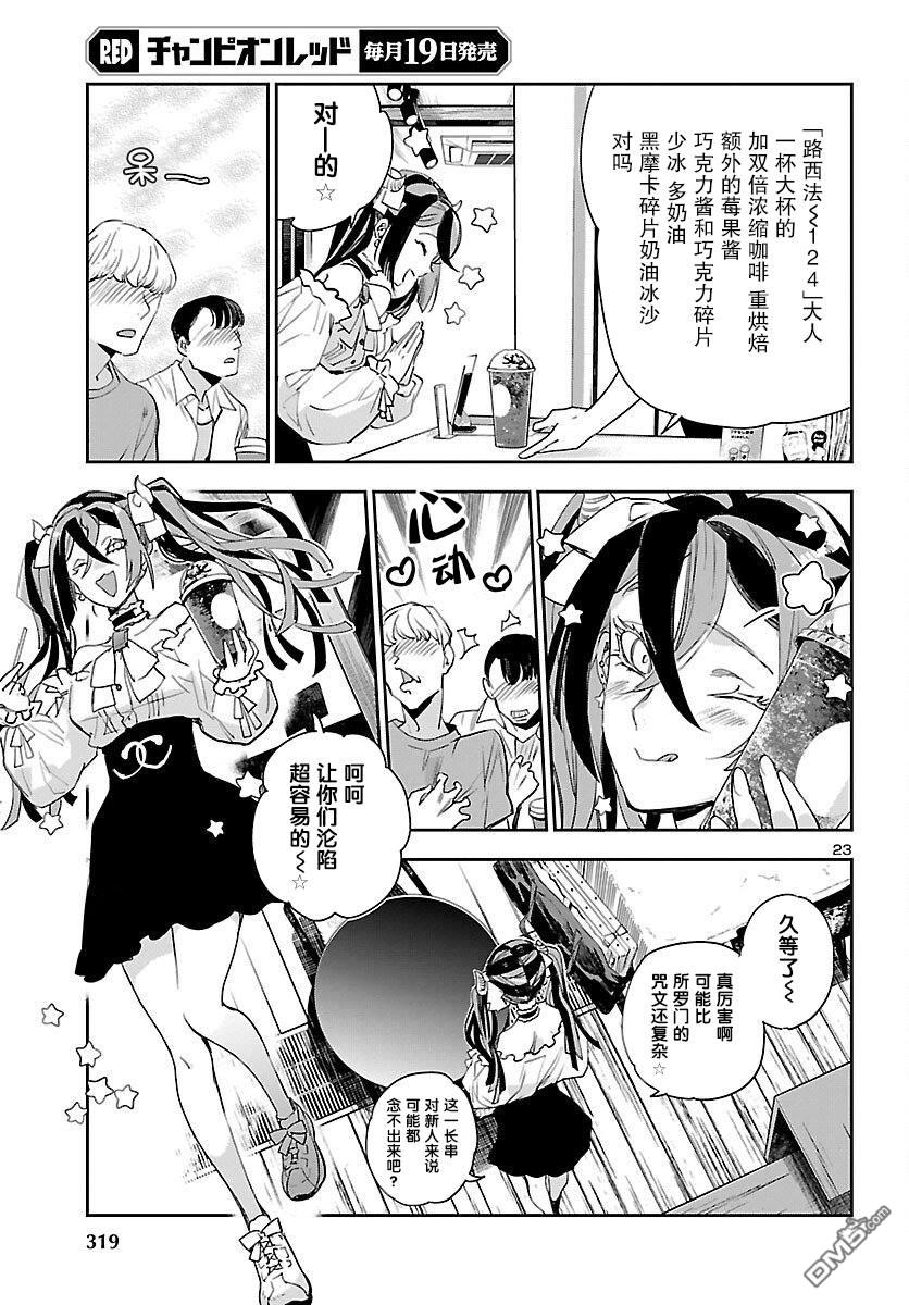 第23页