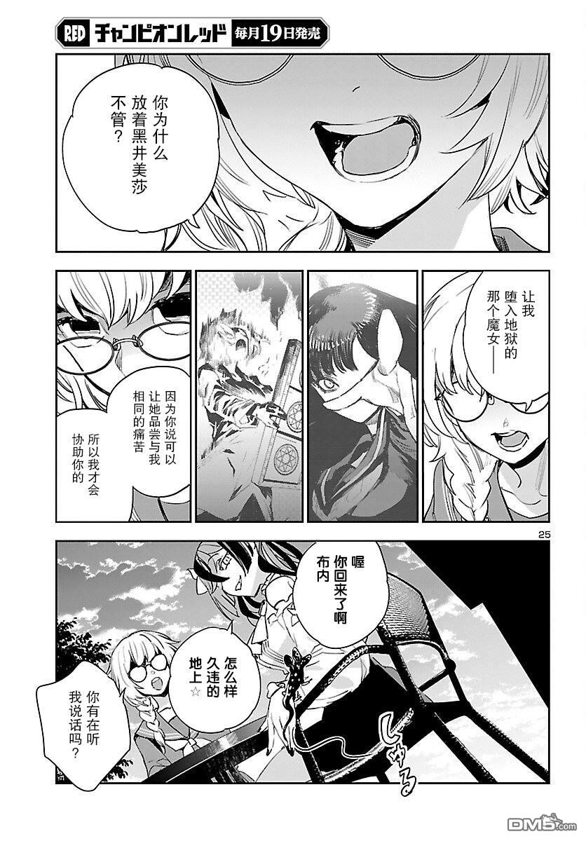 第25页