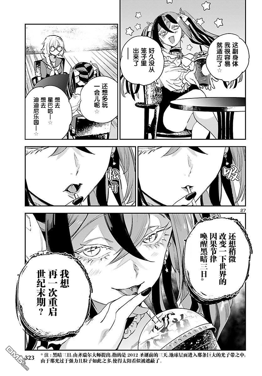 第27页
