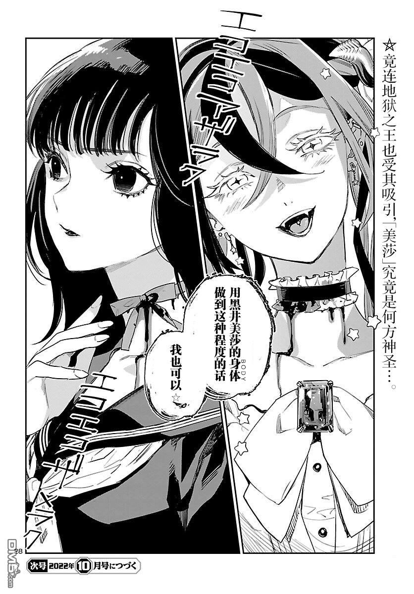 第28页