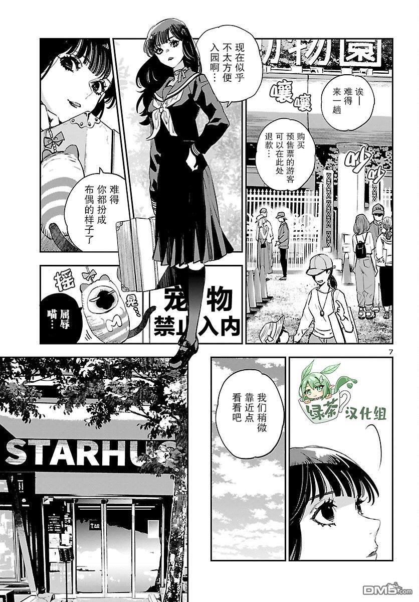 第7页
