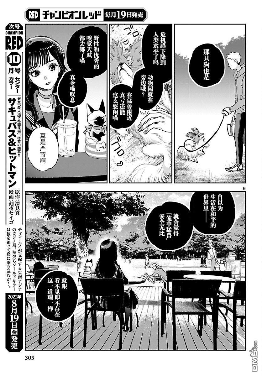 第9页