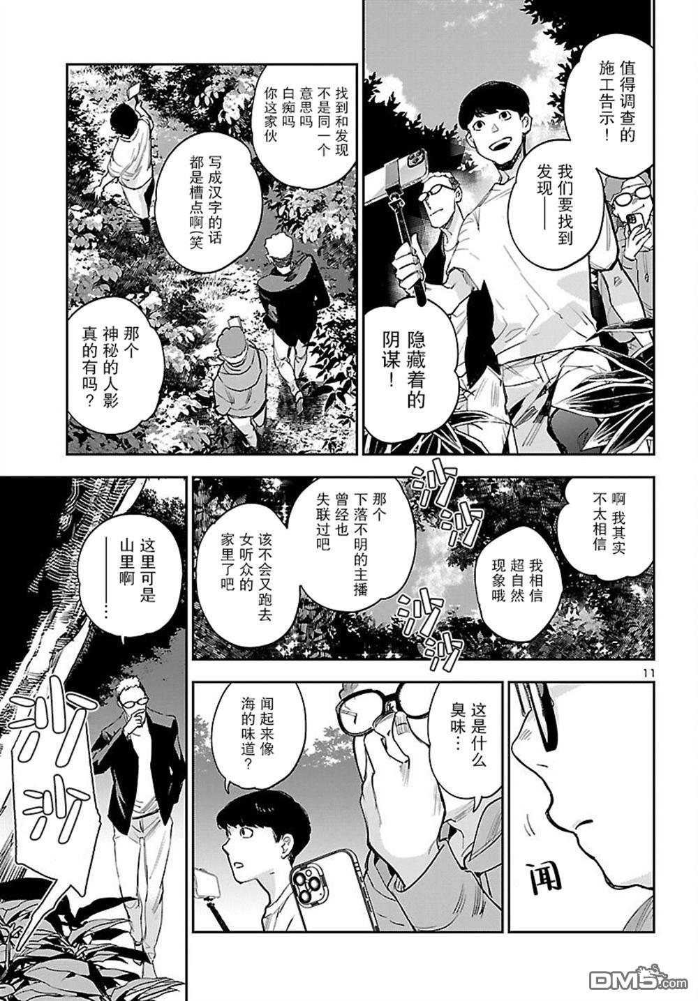 第11页