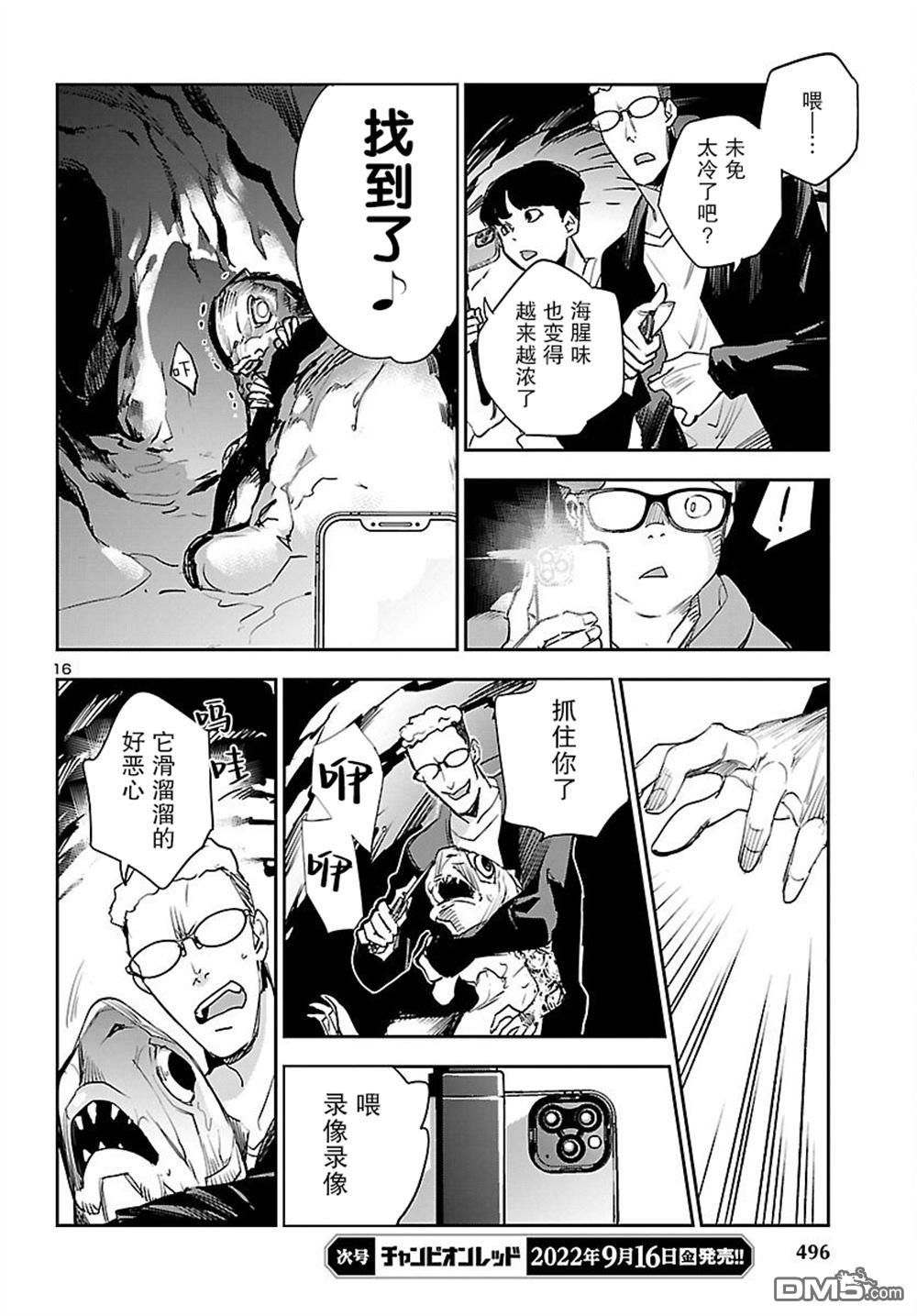 第16页