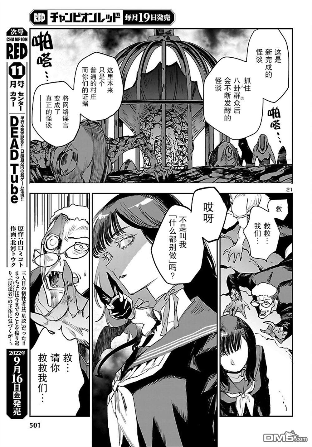 第21页