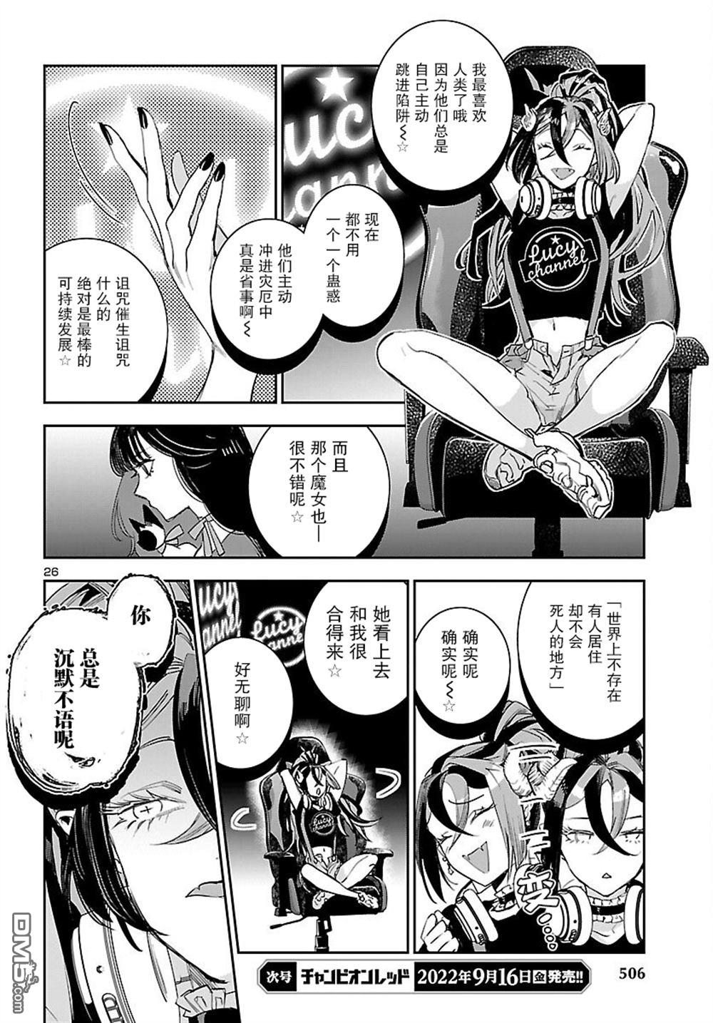 第26页