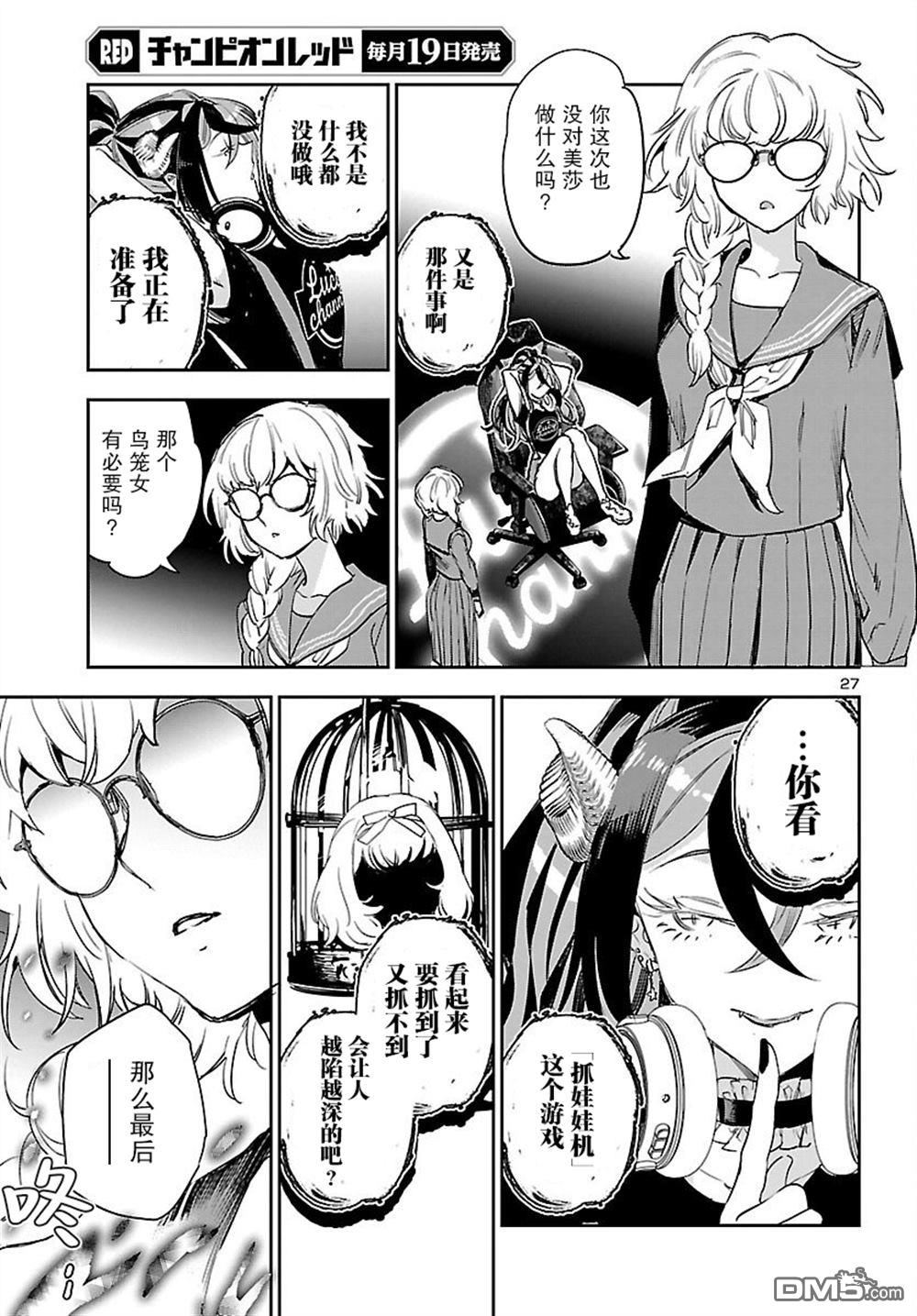 第27页