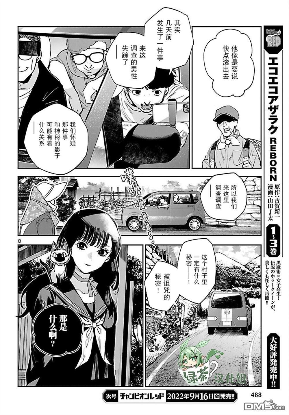 第8页